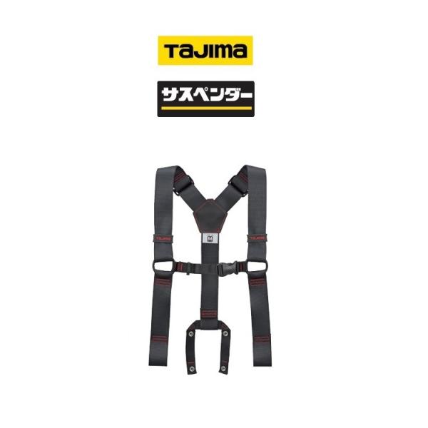 タジマ TAJIMA サスペンダー YP SEG対応 胴ベルト接合