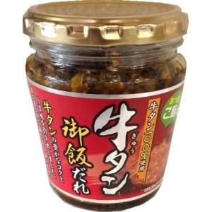 仙台名物　ごはんや野菜が旨い！牛タン御飯だれ