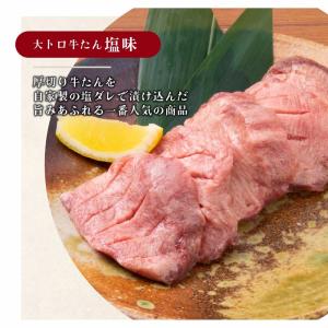 牛タン 厚切り セット 300g 伊達のくら ...の詳細画像4
