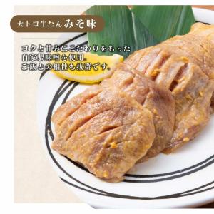 牛タン 厚切り 150g 伊達のくら 大トロ牛...の詳細画像4