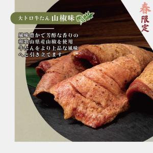 牛タン 厚切り 150g 伊達のくら 大トロ牛...の詳細画像5