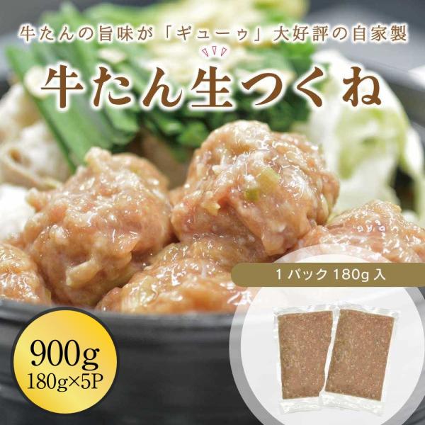 牛タン つくね 惣菜 5パック 伊達のくら 牛たん 肉団子 鍋 おでん ハンバーグ ファミリー 大容...