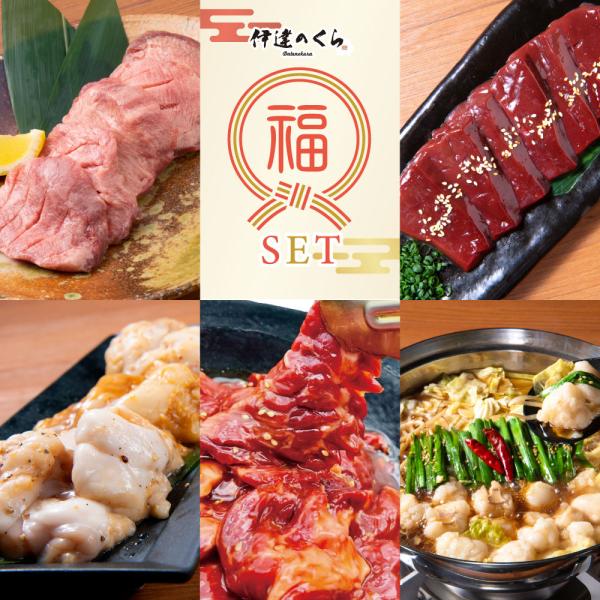 福袋 2025 詰め合わせ 福セット 伊達のくら 牛タン 黒毛和牛レバー 国産牛ホルモン 牛ハラミ ...