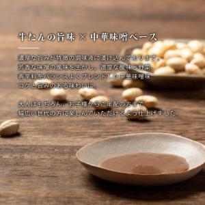 牛たん 肉味噌 ご飯のお供 3パック 伊達のく...の詳細画像2