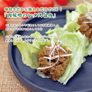 牛たん 肉味噌 ご飯のお供 3パック 伊達のく...の詳細画像4