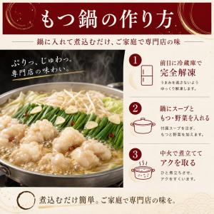 もつ鍋 セット ホルモン 2セット伊達のくら ...の詳細画像5