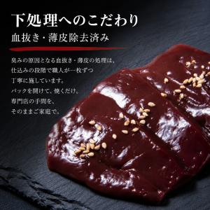 牛レバー 黒毛和牛 国産 500g 伊達のくら...の詳細画像3