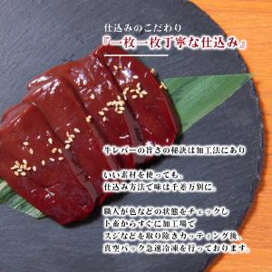 牛レバー 黒毛和牛 国産 500g 伊達のくら...の詳細画像5