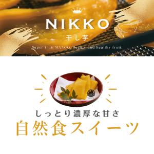 金の干し芋 90g×4袋 干し芋 国産 べには...の詳細画像1