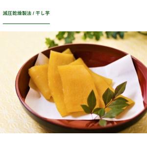 金の干し芋 90g×4袋 干し芋 国産 べには...の詳細画像4