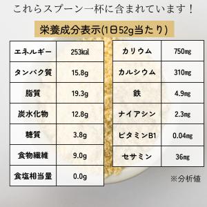 あじげんの黒ごま きな粉 アーモンド 150g...の詳細画像3
