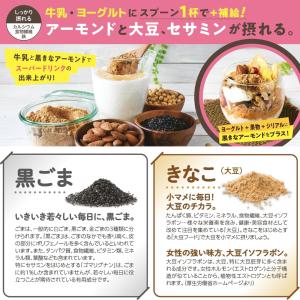 あじげんの黒ごま きな粉 アーモンド 150g...の詳細画像5