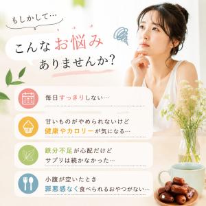 王様のデーツ習慣 150g × 3袋 メール便...の詳細画像4