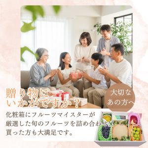 旬のフルーツギフト Cセット [全国の美味しい...の詳細画像1