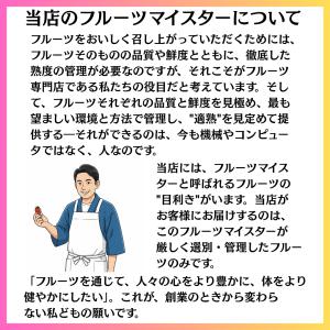 旬のフルーツギフト Cセット [全国の美味しい...の詳細画像3