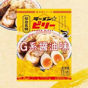 [ ラーメン☆ビリー ] 10袋セット 簡易包装 醤油豚骨味 袋麺 仙台名物｜dateya