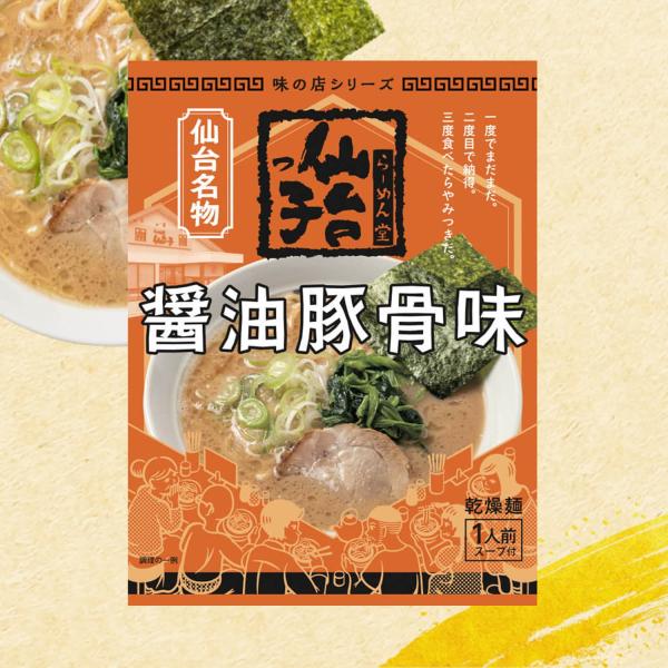 【正規販売店】仙台っ子らーめん 醤油豚骨味 5袋 袋麺 仙台名物 グルメ 特製スープ 即席 ご当地 ...