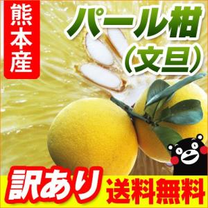 パール柑 熊本産 訳あり 20kg ［10kg×2箱］ 送料無料 九州 熊本