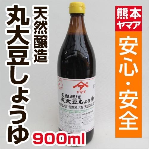 熊本産  ヤマア 天然醸造 丸大豆醤油  1本 （900ml）　（ 野菜セットと同梱で送料無料 九州...