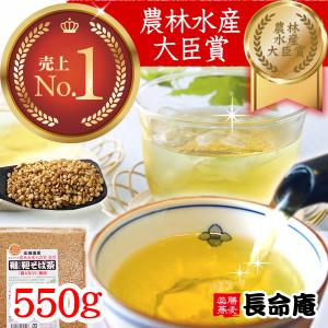 韃靼 そば茶 500g 国産 水出しOK 長命庵 北海道産 ルチン ノンカフェイン 美容 健康茶 蕎麦茶 伊藤園採用あり 血圧特集紹介