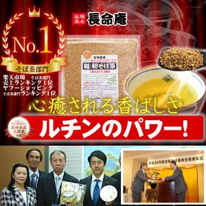 韃靼そば茶 500g×2袋 国産 1kg 北海...の詳細画像2