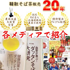 韃靼そば茶 500g×2袋 国産 1kg 北海...の詳細画像4