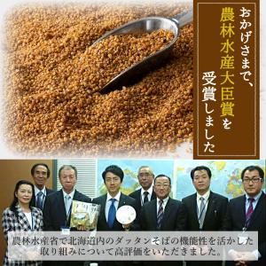 韃靼そば茶 国産 ティーバッグ 100包 北海...の詳細画像2