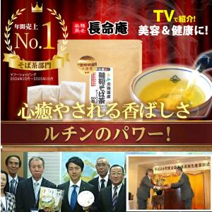 韃靼 そば茶 国産 ティーバッグ 50包 北海...の詳細画像3