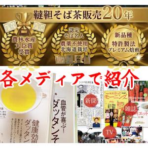韃靼 そば茶 国産 ティーバッグ 50包 北海...の詳細画像4