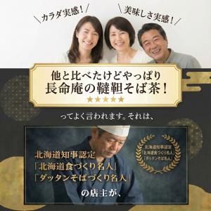 韃靼 そば茶 国産 ティーバッグ 50包 北海...の詳細画像5
