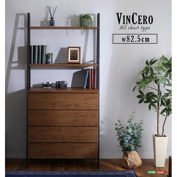 ヴィンテージ風チェストラック オールチェストタイプ VINCERO ヴィンチェロ 送料無料