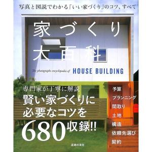 間取りの方程式 心地よい住まいを組み立てる技術 飯塚豊 Bk Bookfanプレミアム 通販 Yahoo ショッピング