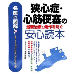 初回50 Offクーポン 自力でできる革命的 1分筋トレ で 足と腰の坐骨神経痛が劇的に治った 電子書籍版 内田 輝和 B Ebookjapan 通販 Yahoo ショッピング