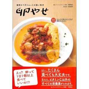 卵やせ