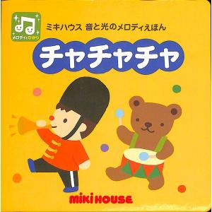 たのしいのりものえほん 子供 絵本 Bk Bookfanプレミアム 通販 Yahoo ショッピング