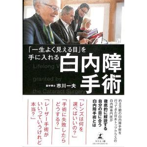 1日1分見るだけで目がよくなる28のすごい写真 林田康隆 Bk Bookfanプレミアム 通販 Yahoo ショッピング