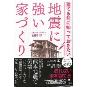 間取りの方程式 心地よい住まいを組み立てる技術 飯塚豊 Bk Bookfanプレミアム 通販 Yahoo ショッピング
