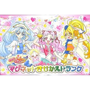 ＨＵＧっと！プリキュア　マグネットきせかえトランク