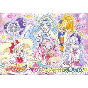 HUGっとプリキュア マグネットきせかえパック