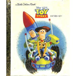 ディズニー　トイ・ストーリー　リトル・ゴールデン・ブック・シリーズ