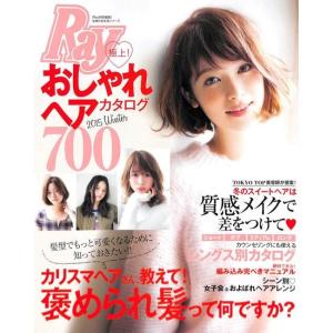 極上おしゃれヘアカタログ700   /主婦の友社
