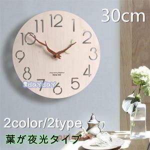 壁掛け時計 壁掛時計 掛け時計木製 おしゃれ ウ...の商品画像