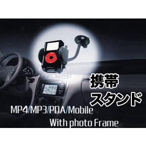 車用携帯電話スタンド ワンタッチ取付 2081 iPhone 5 ipod/MP3/PDA等｜daybyday