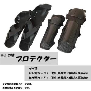 プロテクター KTM 膝 肘用 転倒防護 バイク ケガ スケーボー スケート スポーツ スノボー ミリタリー サバゲー サバイバルゲーム 膝当て