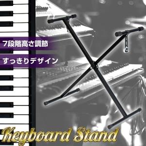 キーボードスタンド シンセサイザー スタンド X...の商品画像