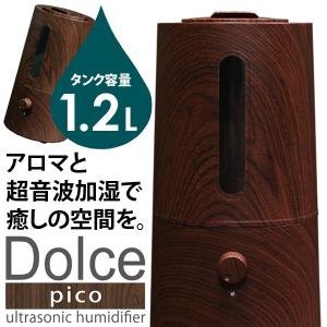 アロマ加湿器 超音波加湿器 木目調 加湿器 タワー型 Dolce 大容量1.2L アロマ対応 SRH12木目