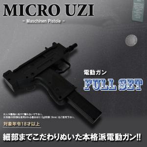 電動ガン サブマシンガン 短機関銃 フルオート MICROUZI