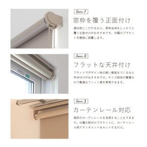 ロールスクリーン ロールカーテン ロールブライ...の詳細画像3