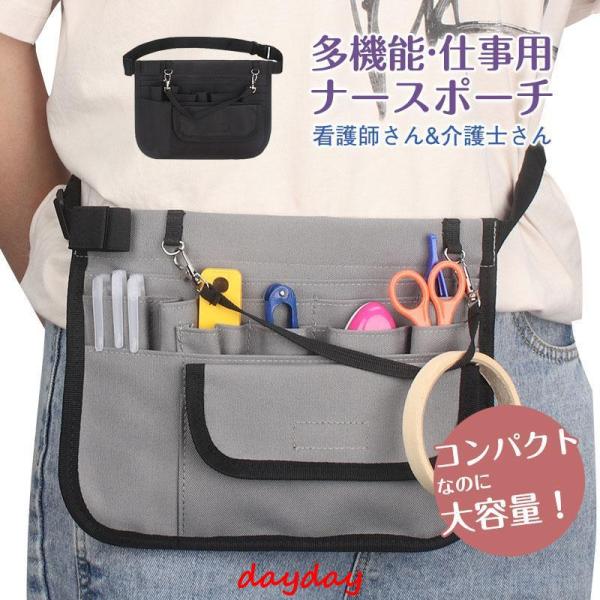 ナースポーチ 仕事用 ウエストポーチ エプロンバッグ レディース メンズ 腰 仕事用ポシェット ヒッ...