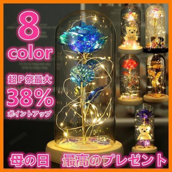 プリザーブドフラワー バレンタインデークリスマス誕生日告白プロポーズ光るバラ枯れない花薔薇ホワイトデ...